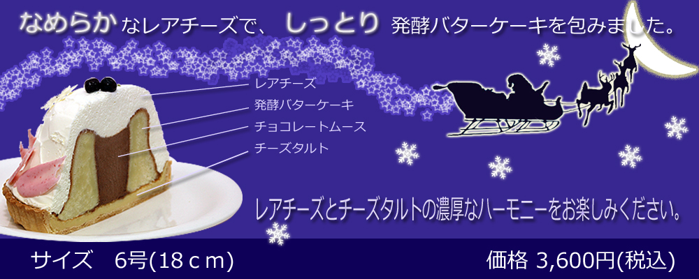 2013年クリスマスケーキ　しっとり
