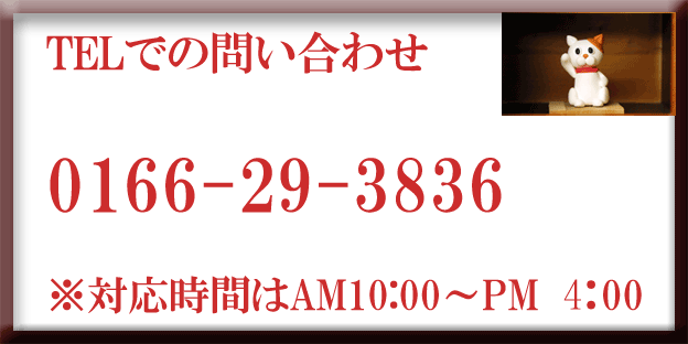 ガレレーア　電話番号